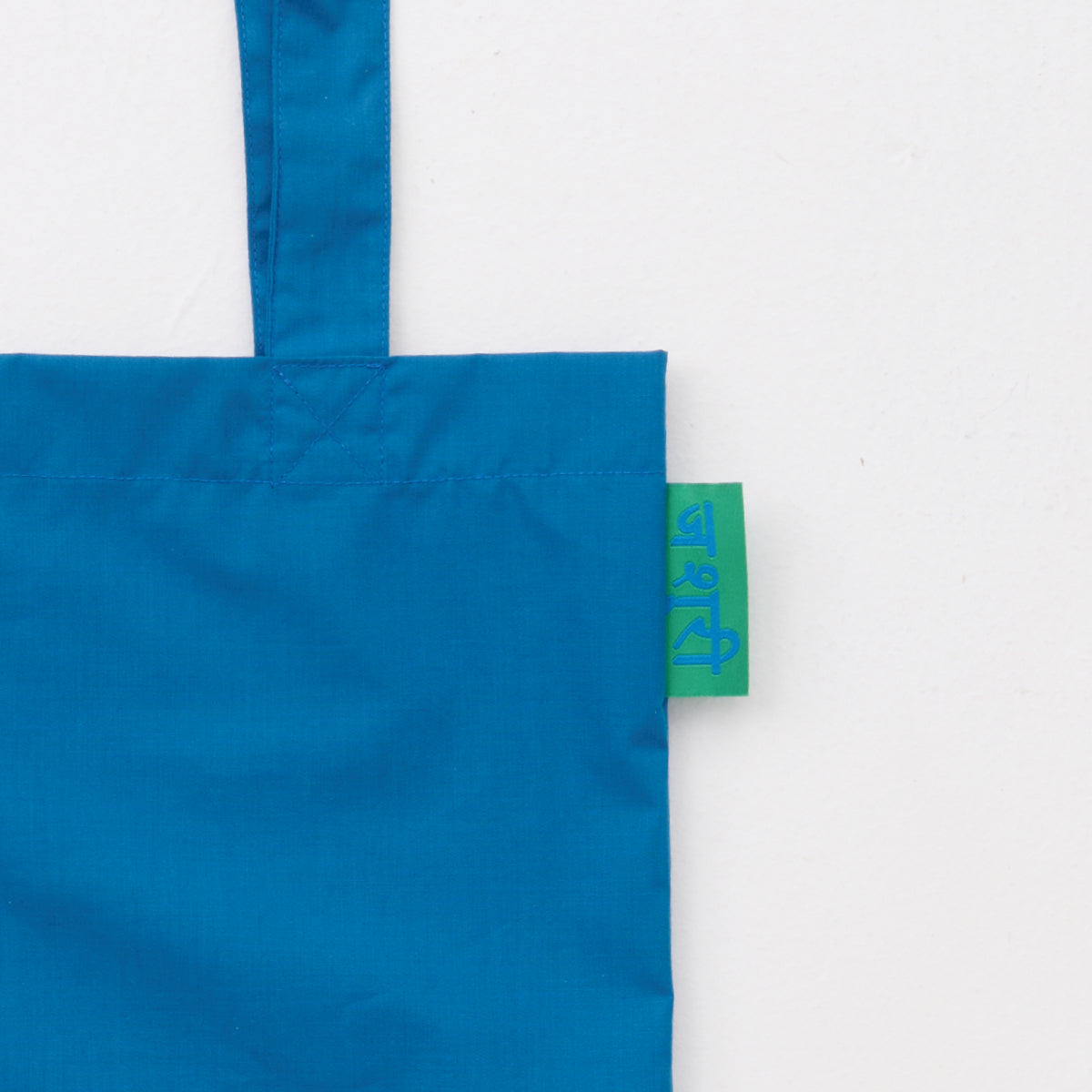 flat tote / typography